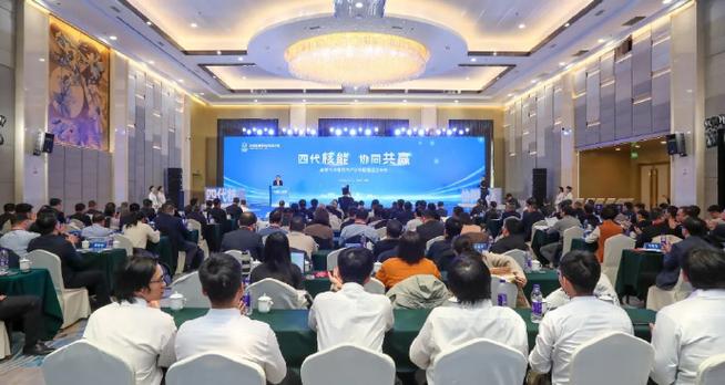 清华大学的共同倡议与战略指导下,由中核能源科技发起的高温